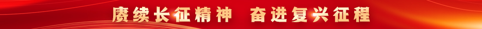 长征.jpg