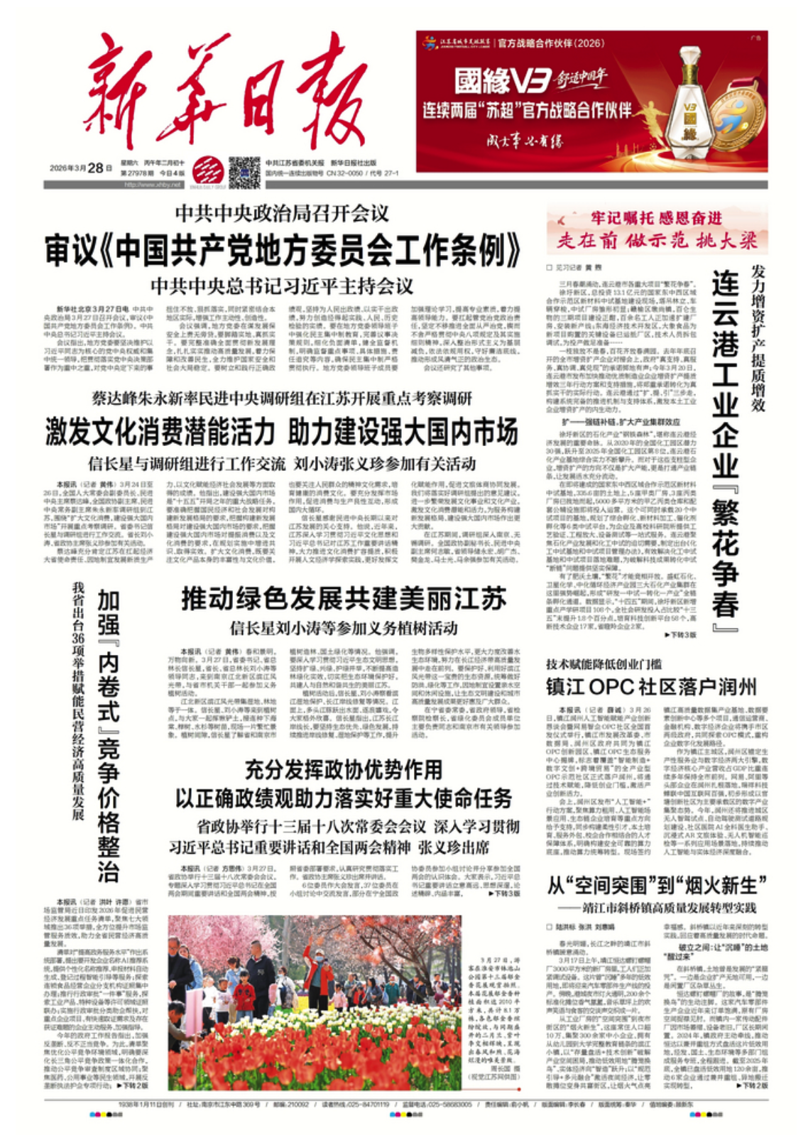 截屏2026-03-28 07.04.33.png