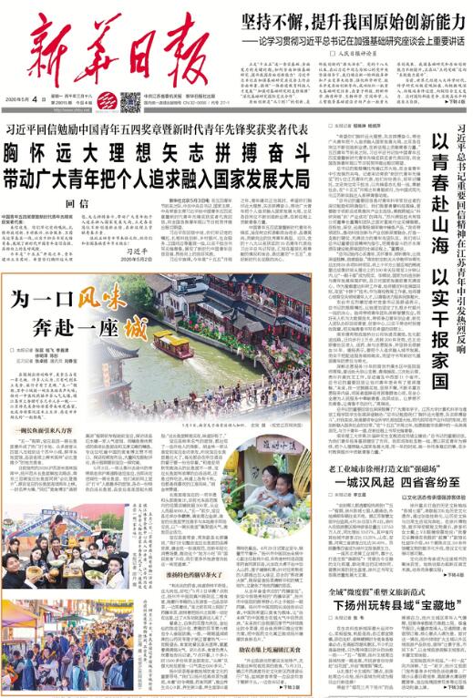 报纸.jpg