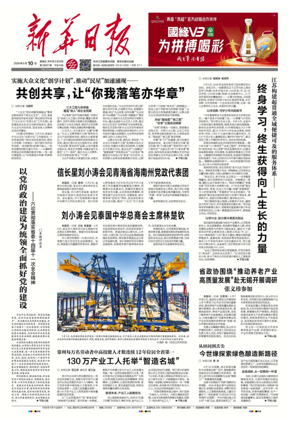 截屏2026-05-10 07.20.20.png