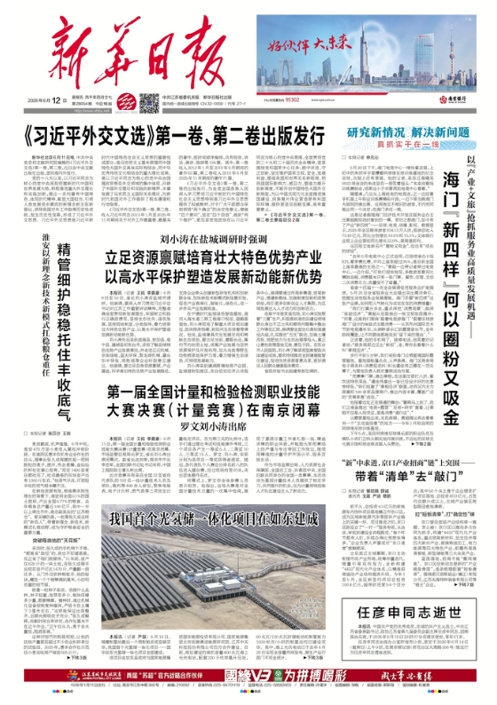 QQ20260612-075827.png
