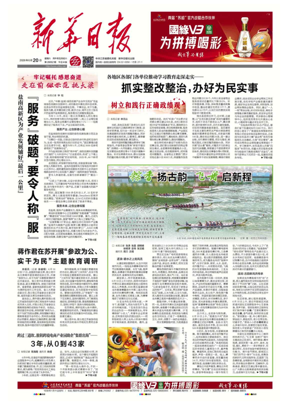 截屏2026-06-20 .png