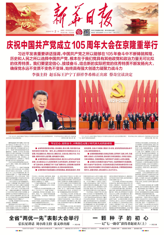QQ20260702-080256.png