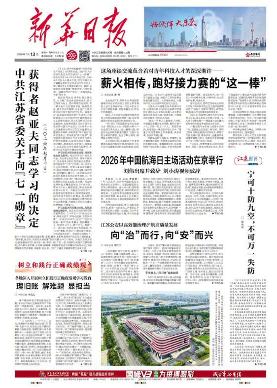 QQ20260713-075013.png
