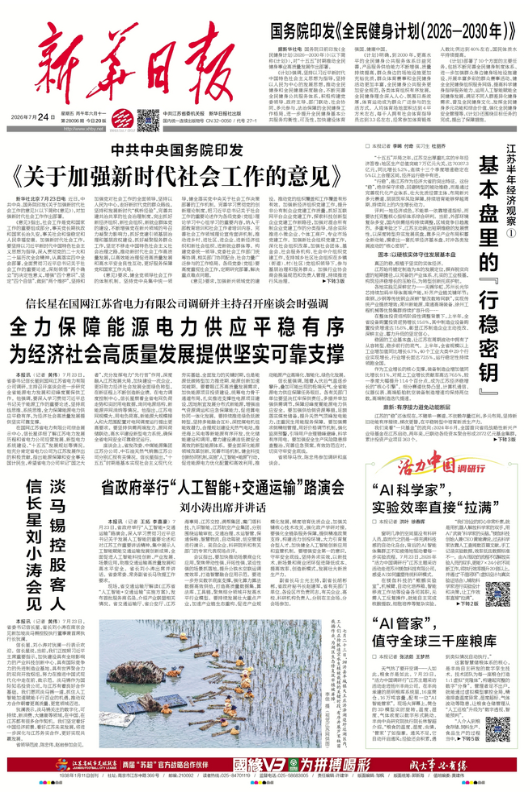 QQ20260724-075831.png
