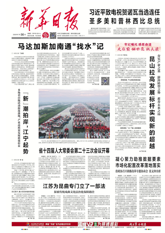 QQ20260730-084209.png