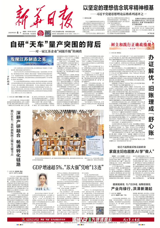 QQ20260806-075552.png