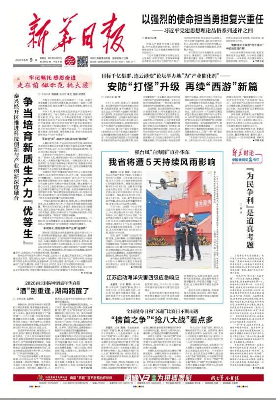 360截图20260809081518741.jpg