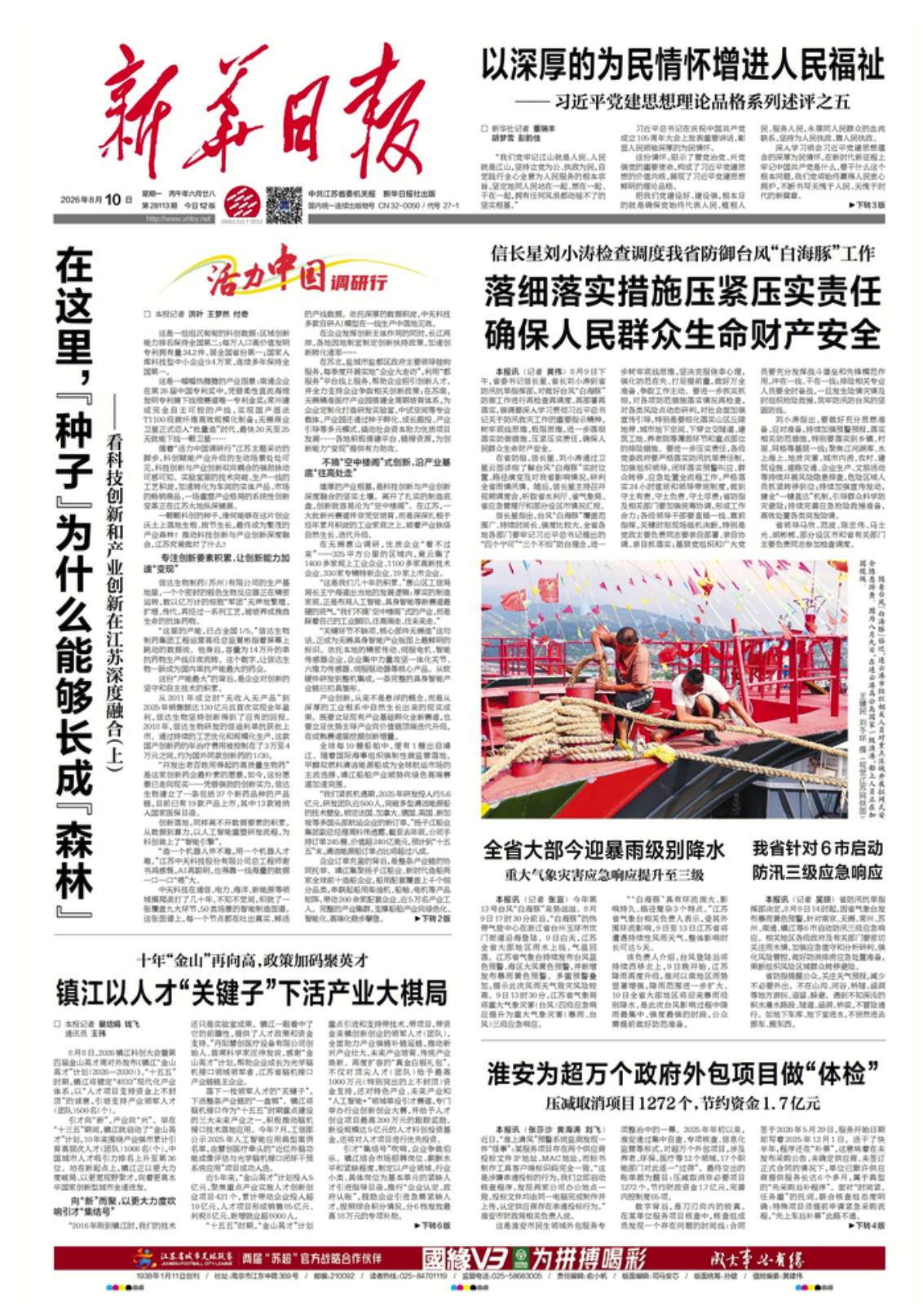 截屏2026-08-10 07.53.26.png