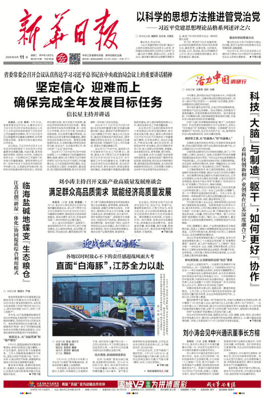 QQ20260811-080936.png
