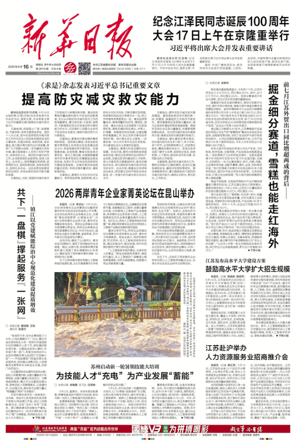 QQ20260816-071658.jpg