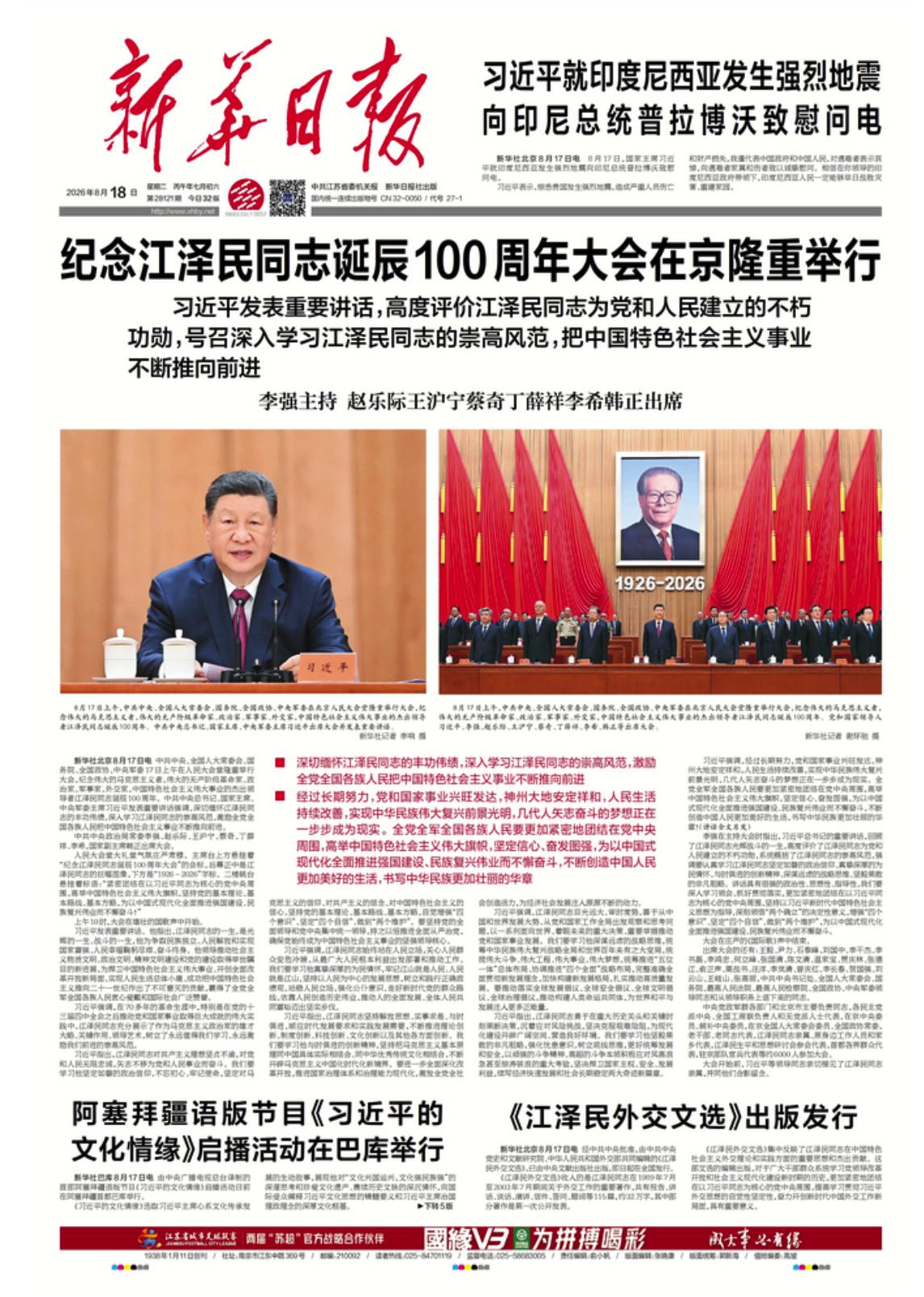 截屏2026-08-18 07.50.51.png