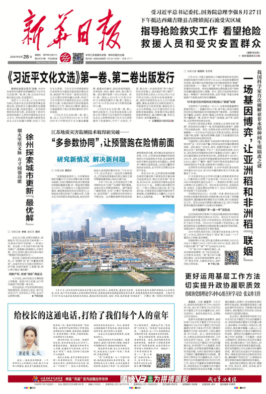 QQ20260828-082423.png