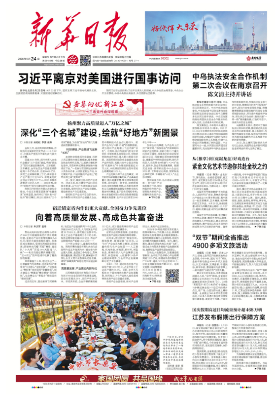QQ20260924-082907.png