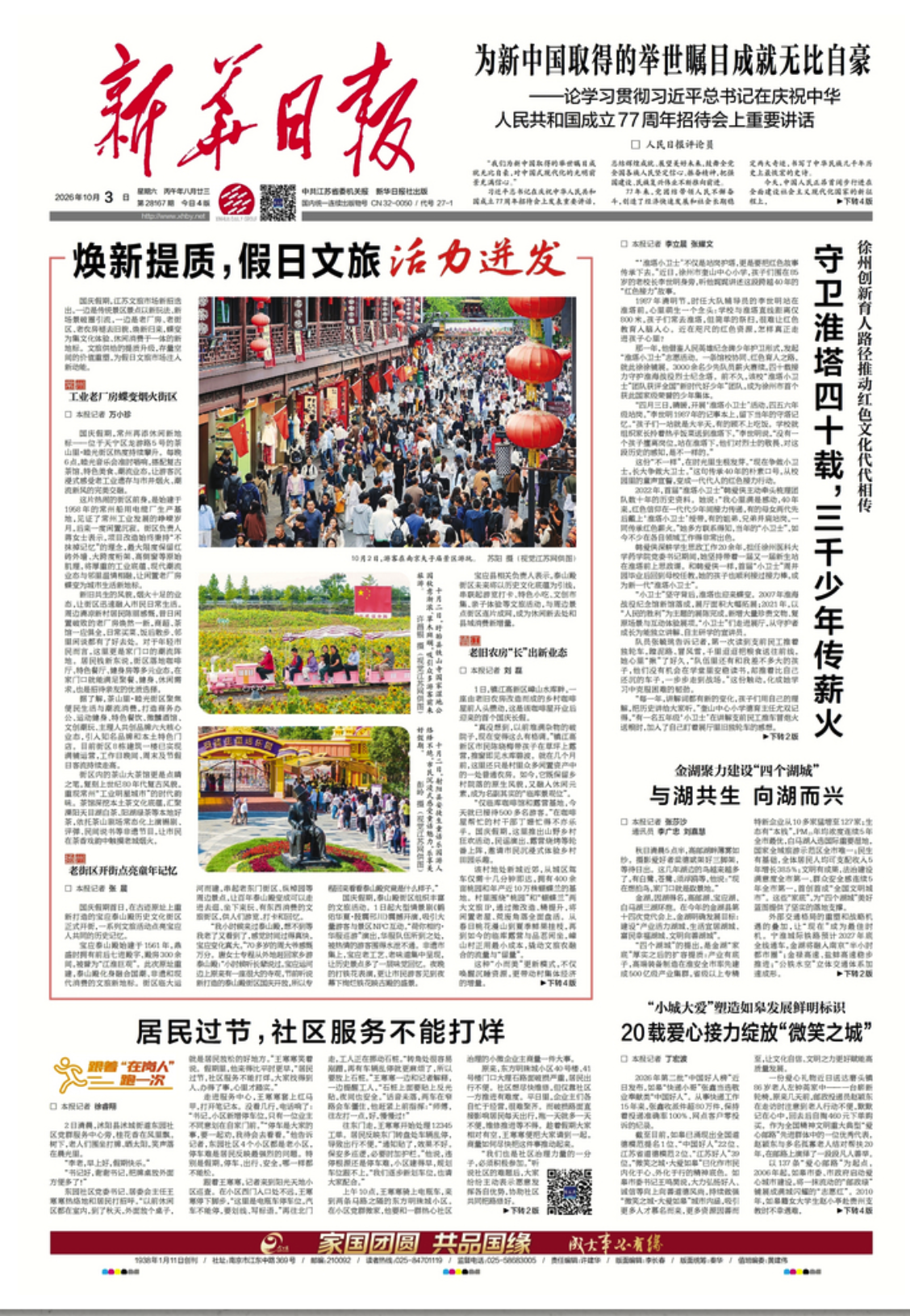截屏2026-10-03 08.04.45.png