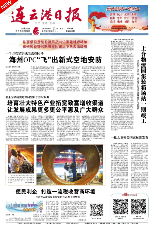 连云港.png
